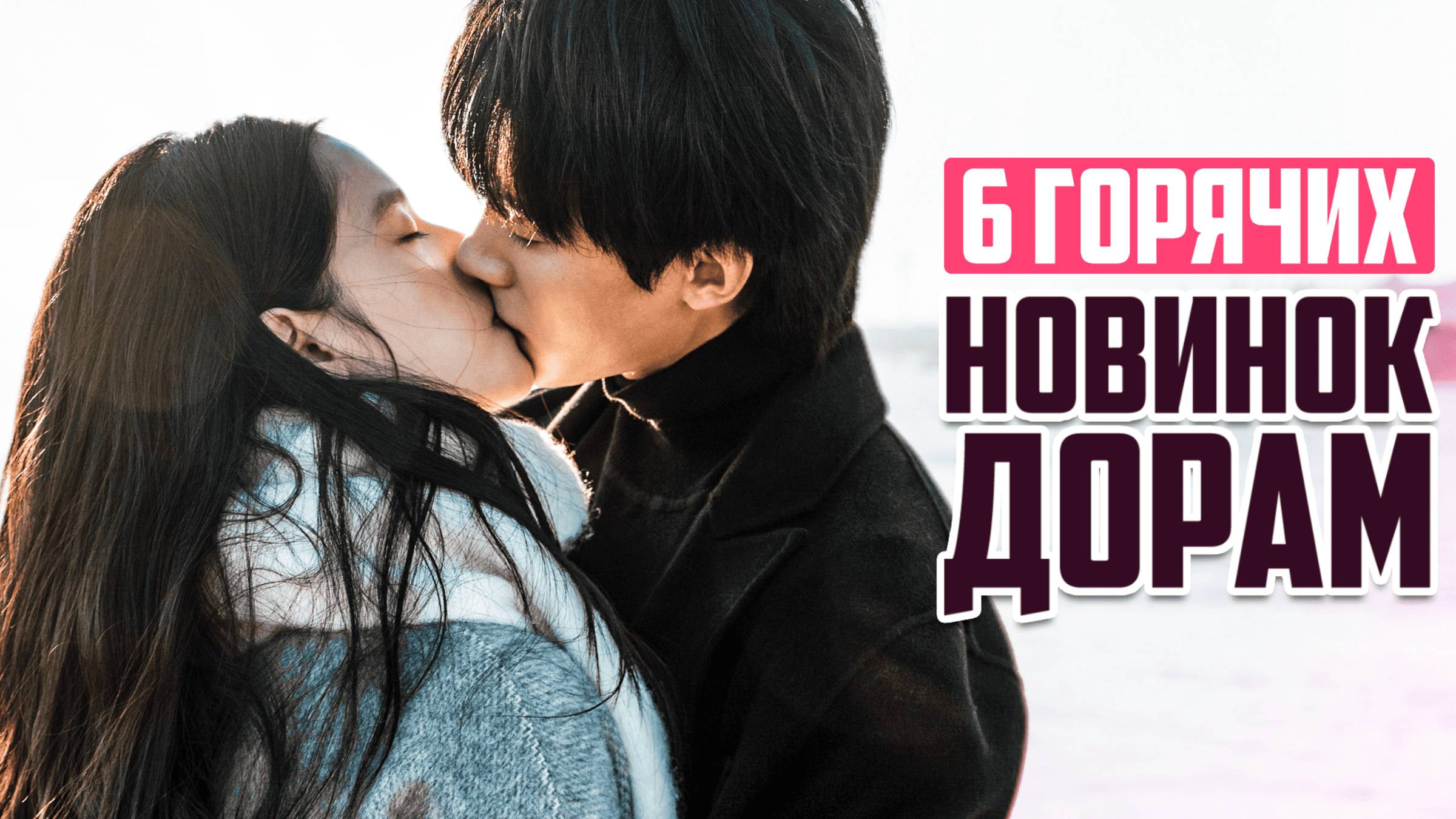 ЛУЧШИЕ НОВЫЕ ДОРАМЫ о Любви - июль 2025 ♦ Китайские Сериалы ♦ Сон во сне и другие горячие новинки смотреть онлайн