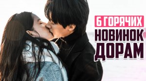 ЛУЧШИЕ НОВЫЕ ДОРАМЫ о Любви - июль 2025 ♦ Китайские Сериалы ♦ Сон во сне и другие горячие новинки