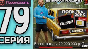 МОНОПОЛИЯ НА БЛЕК РАША #79 - УГАДАЛ БАГАЖНИК на BLACK RUSSIA