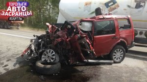 А что мне будет? Июльнутые Торопыги и Водятлы! ДТП