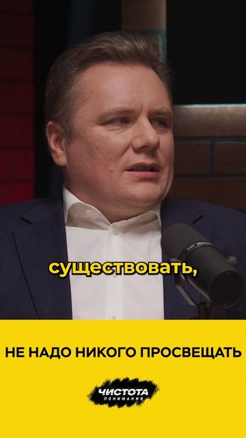 Не надо никого просвещать смотреть онлайн