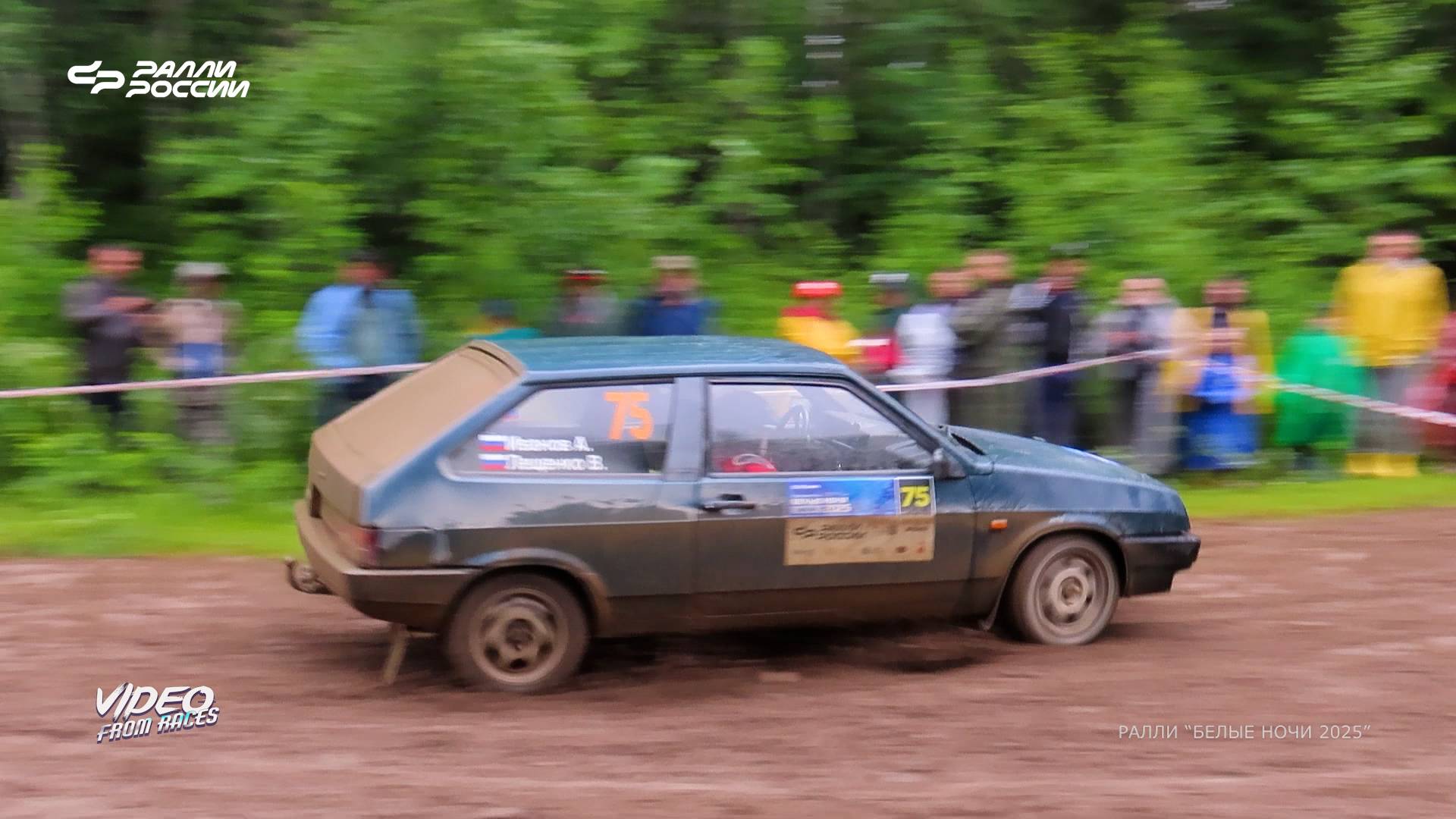 Андрей Иванов / Виктория Лещенко. Ралли "БЕЛЫЕ НОЧИ 2025".