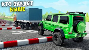 НОВОЕ ШОУ! КАКАЯ МАШИНА ЗАЕДЕТ ПО СТУПЕНЬКАМ ЛЕСТНИЦЫ В BEAMNG DRIVE!