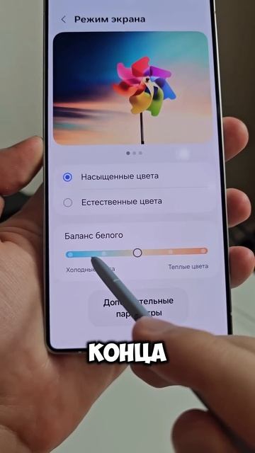 ВАЖНАЯ НАСТРОЙКА Дисплея Samsung Galaxy смотреть онлайн