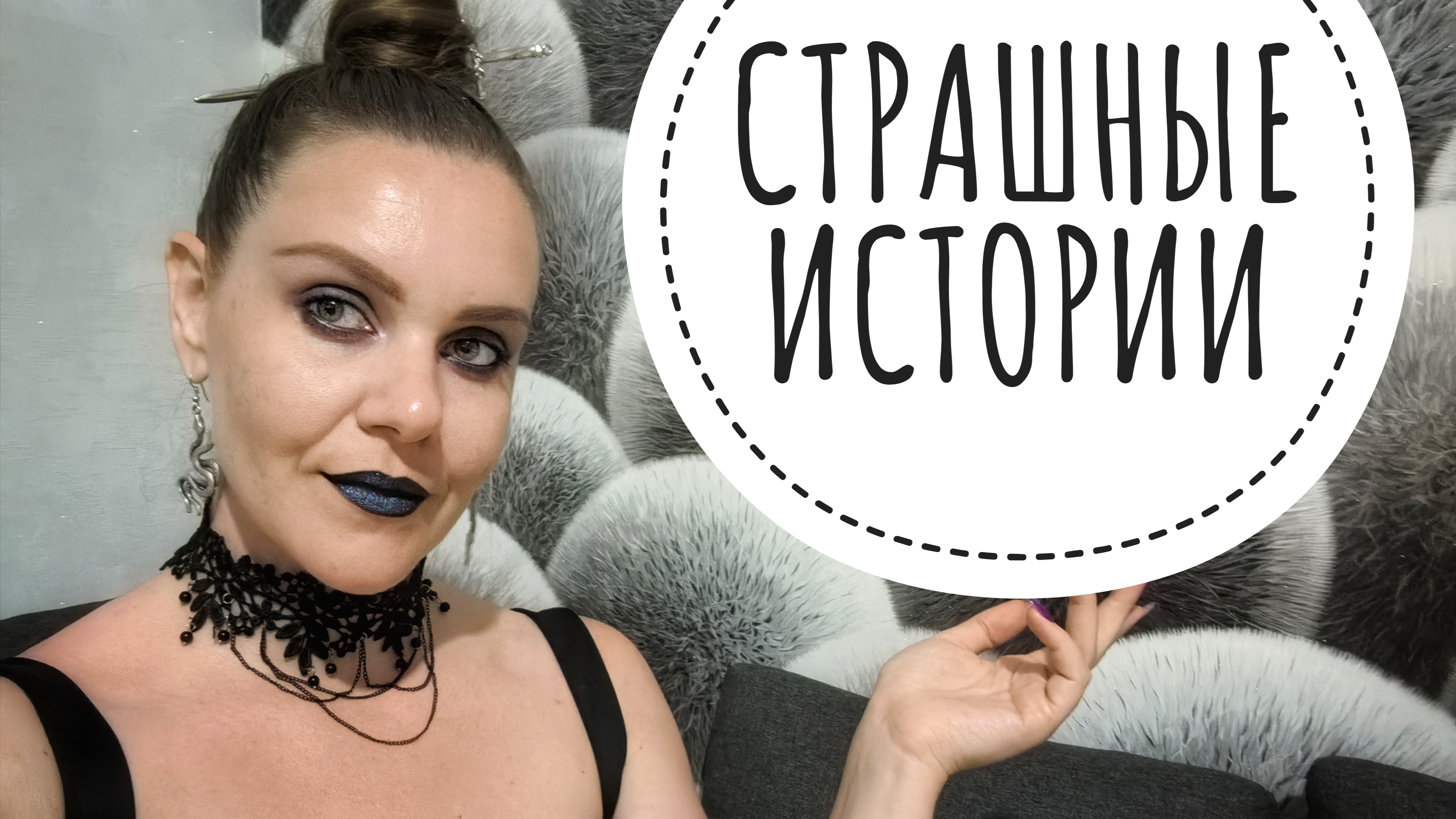 МИСТИЧЕСКИЕ ИСТОРИИ НА НОЧЬ смотреть онлайн