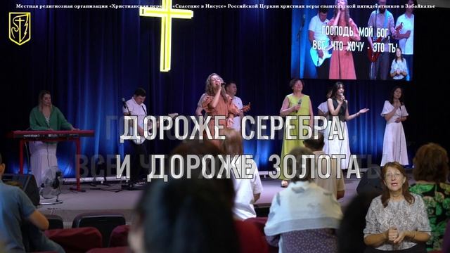 Прославление 27 июля 2025 г смотреть онлайн