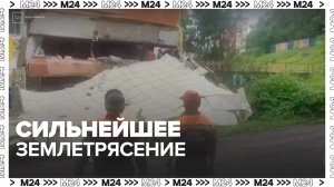 Сильнейшее за последние десятилетия землетрясение произошло на Камчатке - Москва 24