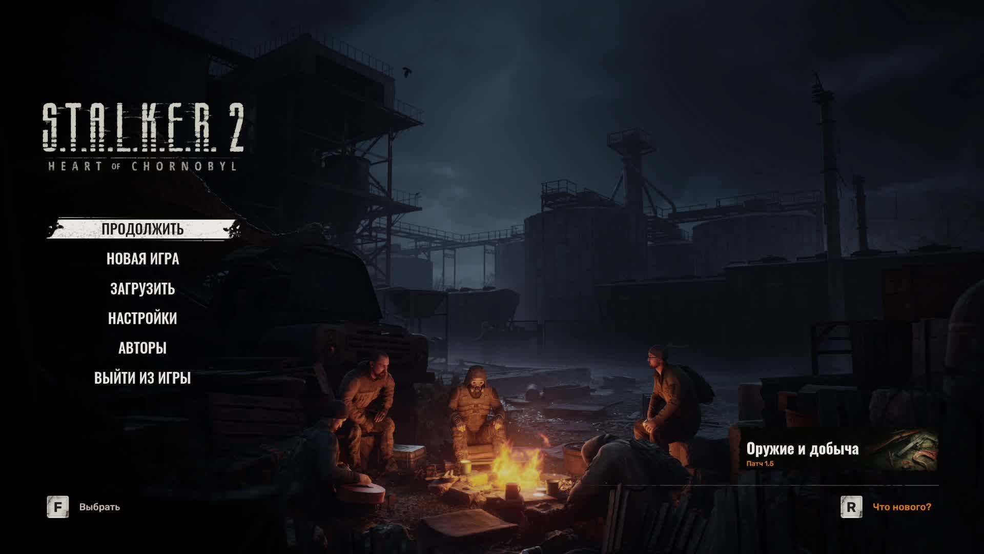 S.T.A.L.K.E.R.2 Часть 4 смотреть онлайн