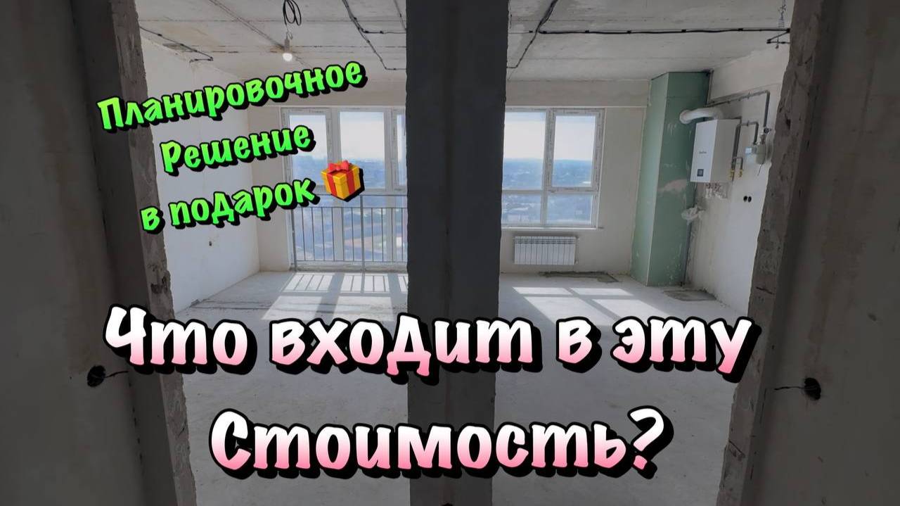Пример Чернового Ремонта в ЖК Порто Франко в Севастополе за 15 тыс ₽❗️ смотреть онлайн
