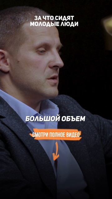 За что сидят молодые люди? #УголовныйАдвокат #Адвокат #УголовноеДело #УголовноеПраво