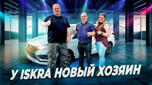 Lara iskra - отдали победителю конкурса