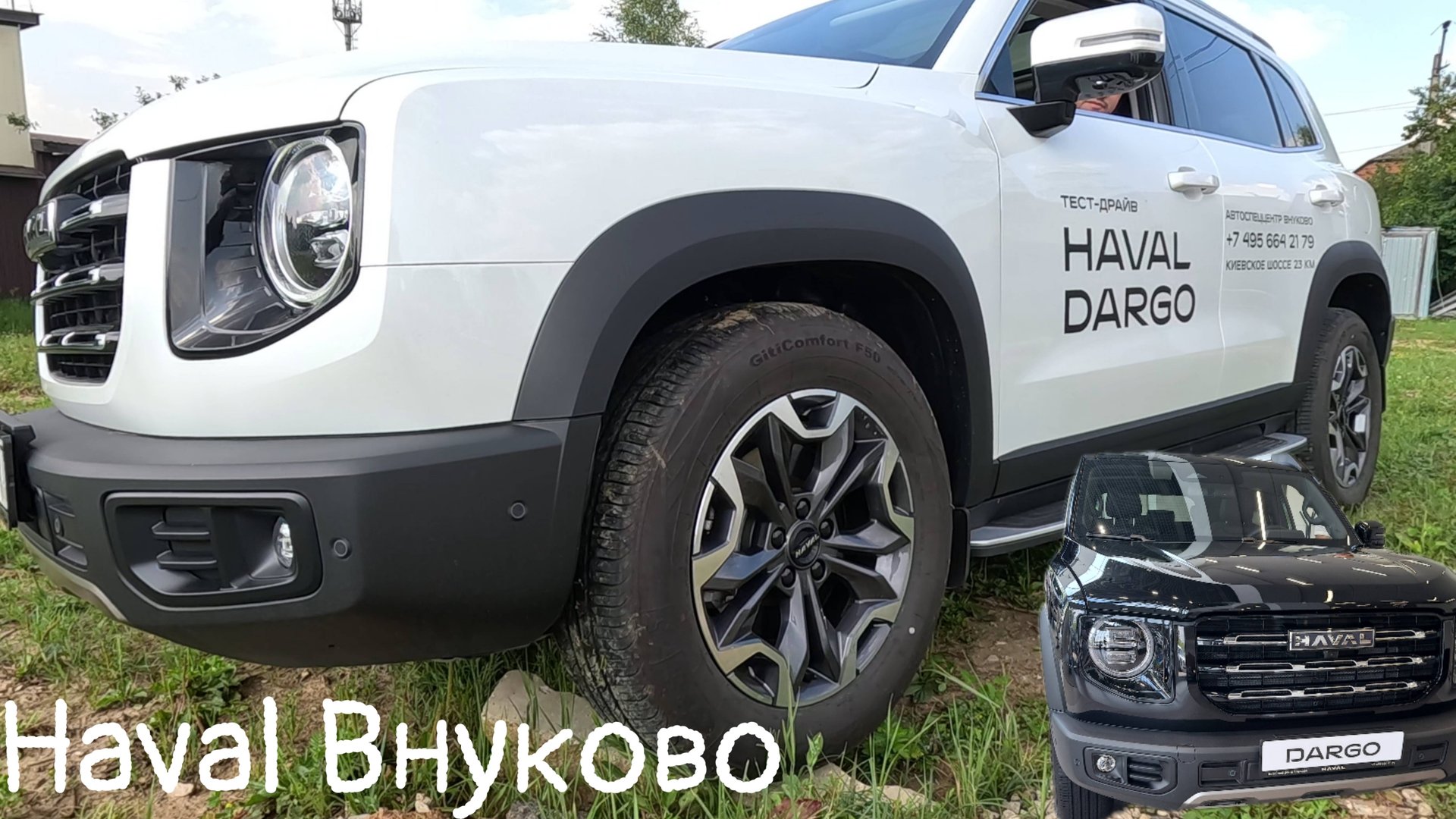 ШОК ЦЕНЫ НА ИЮЛЬ МЕСЯЦ ОТ HAVAL BНУКОВО, ТЕСТ -ДРАЙВ НА HAVAL DARGO. смотреть онлайн