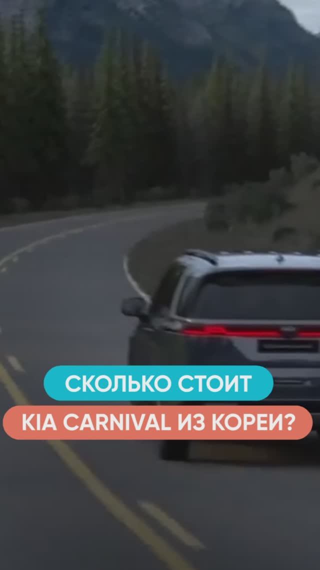 Сравниваем цены KIA Carnival в Корее и России #kiacarnival #автоизкореи смотреть онлайн