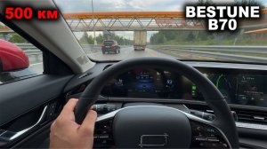 Подвеска, багажник, ускорение и шум. Что раздражало в Bestune B70 за 500 километров дороги?
