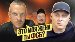 Артем Кузьмин - Ты ФСБ?