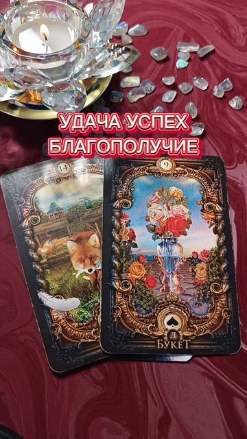 Вам открыты ПУТИ👍🍀 ❤💰 смотреть онлайн