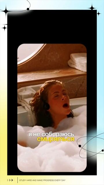 Я буду заниматься тем, Чем я Мечтаю.. смотреть онлайн