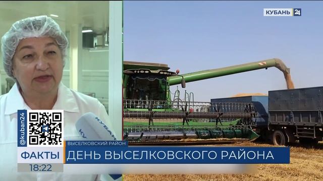 Выселковскому району посвятили выпуск 30 июля на телеканале «Кубань 24»