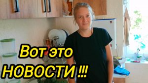 КУПИЛИ ДОМ В ДЕРЕВНЕ | ДЕРЕВЕНСКАЯ ЖИЗНЬ | Вот это новости | Урожайные грядки