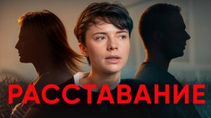 Что делать женщине после расставания? Алгоритм действий от психолога