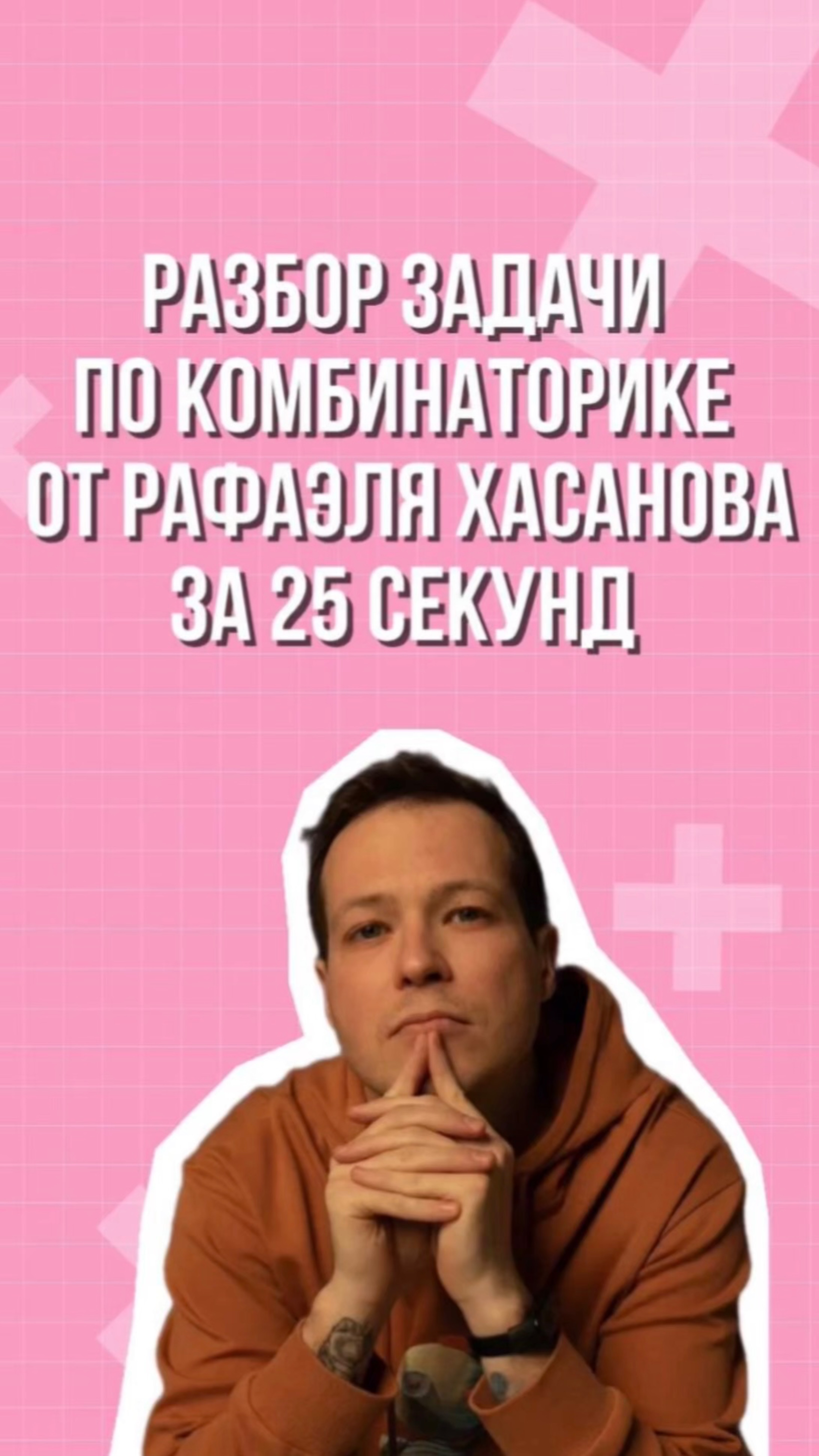 «Пифагоровы штаны» — с нами ваш ребенок полюбит математику! смотреть онлайн