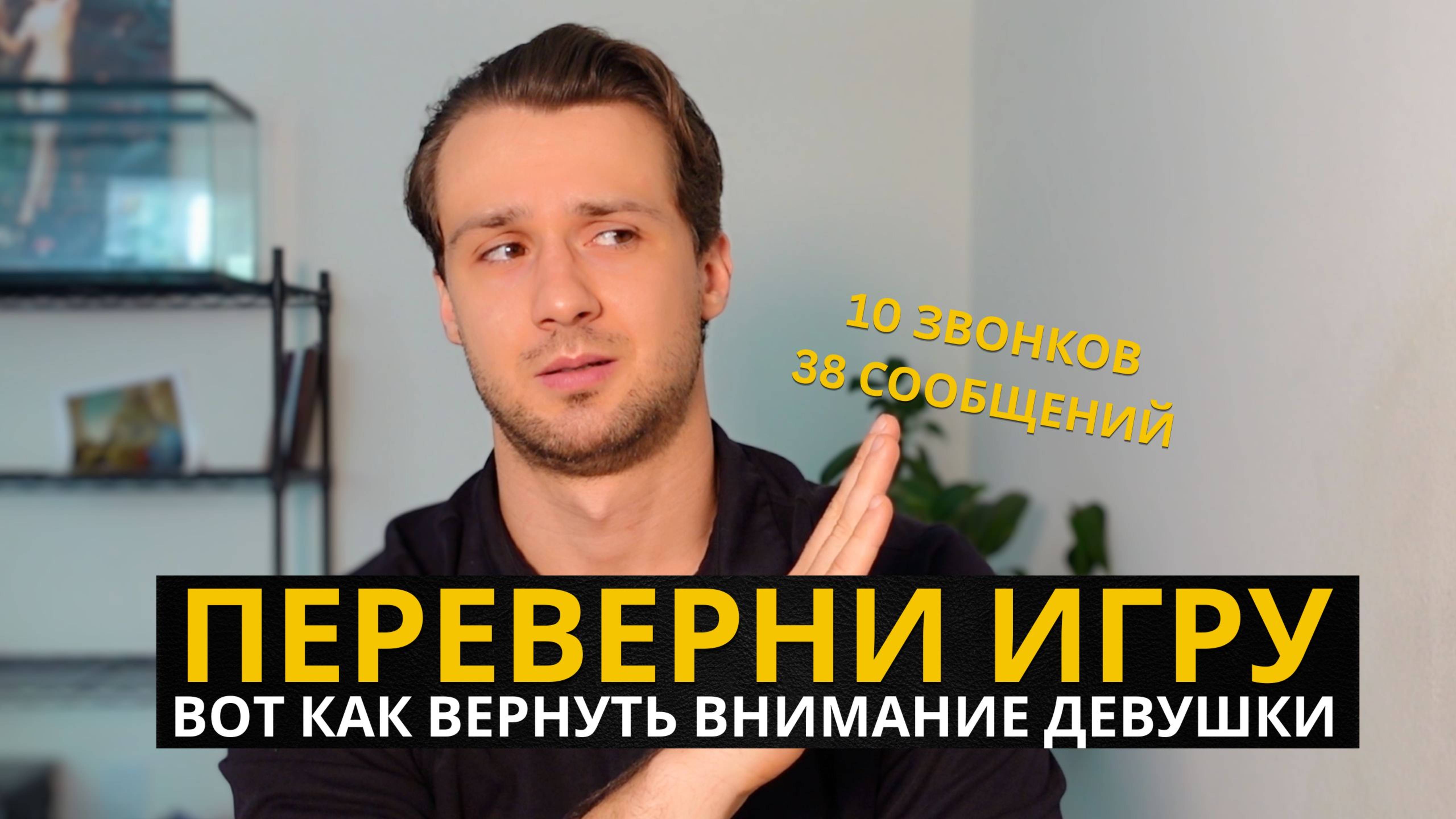 Что Происходит с Девушкой Когда Ты Игнорируешь Ее