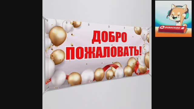 Добро пожаловать смотреть онлайн