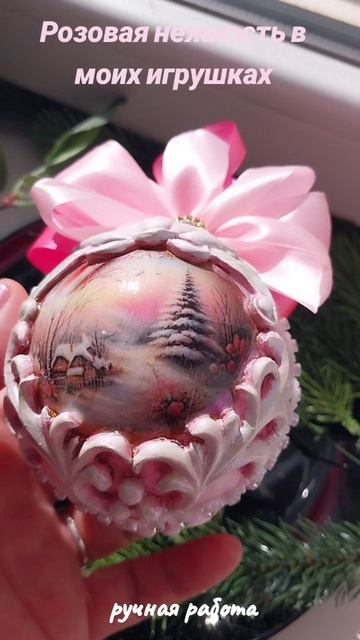 Новогодние подарки. Игрушки на ёлку ручной работы.