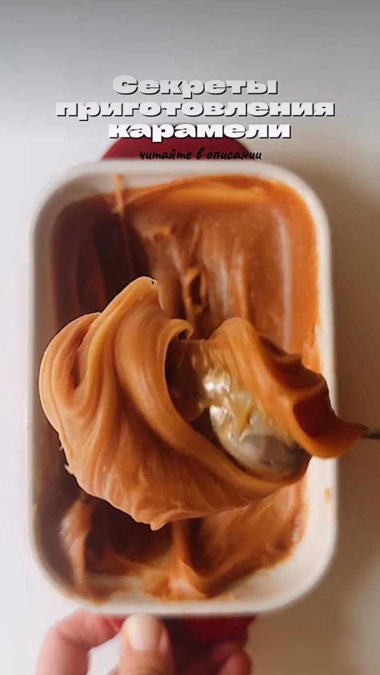 Секреты приготовления карамели смотреть онлайн