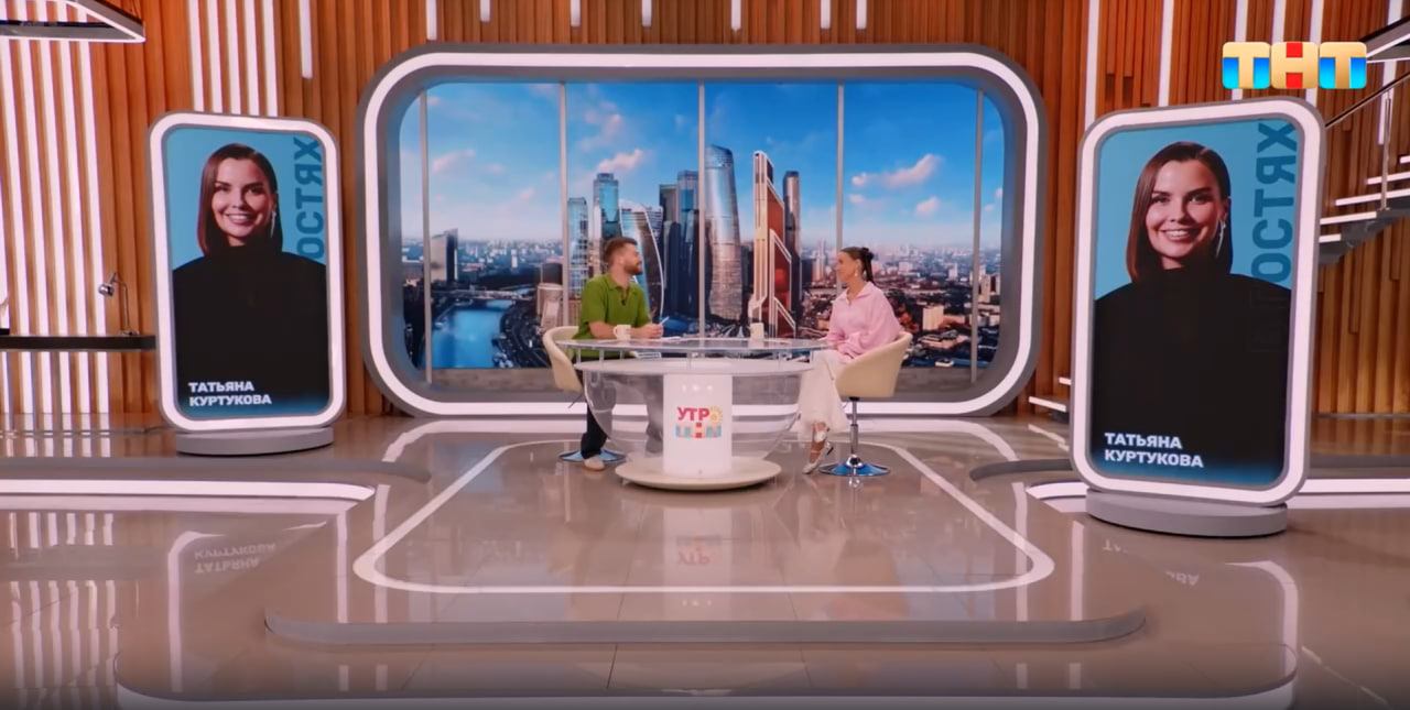 В гостях — Татьяна Куртукова