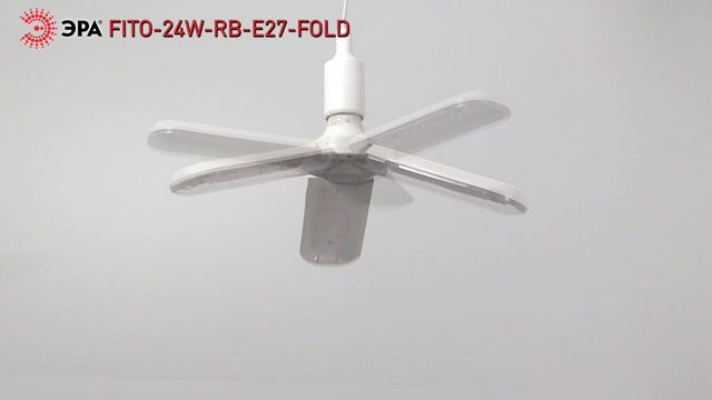 Фитолампа-трансформер ЭРА FITO-24W-RB-E27-FOLD — умный свет для мощной рассады смотреть онлайн