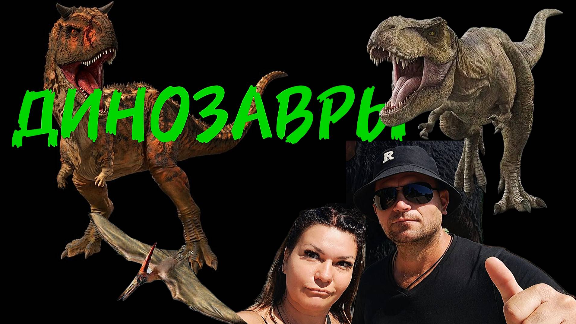 Скрытые Секреты Юрского Периода: Чего Ты Не Знал о Динозаврах #travel #dinasaur