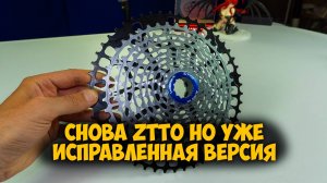 11 скоростная ультра лайт кассета ZTTO 11-50 с Aliexpress