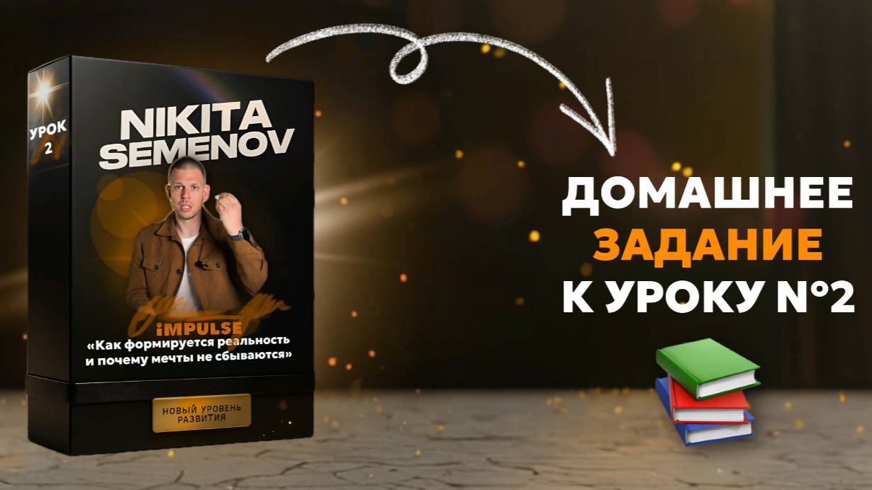 ДЗ(2) - Как избавиться от 80% лишний действий