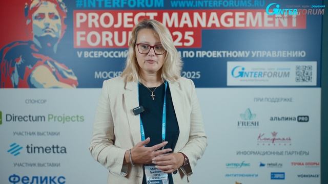 Отзывы участников Project Management Forum - Мария Грибкова ЗЕТТА СТРАХОВАНИЕ смотреть онлайн
