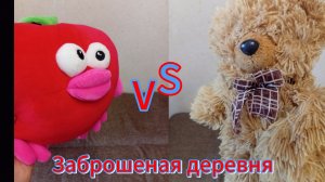 Сериал Заброшеная деревня. 1 серия.«Неизвестный гость».