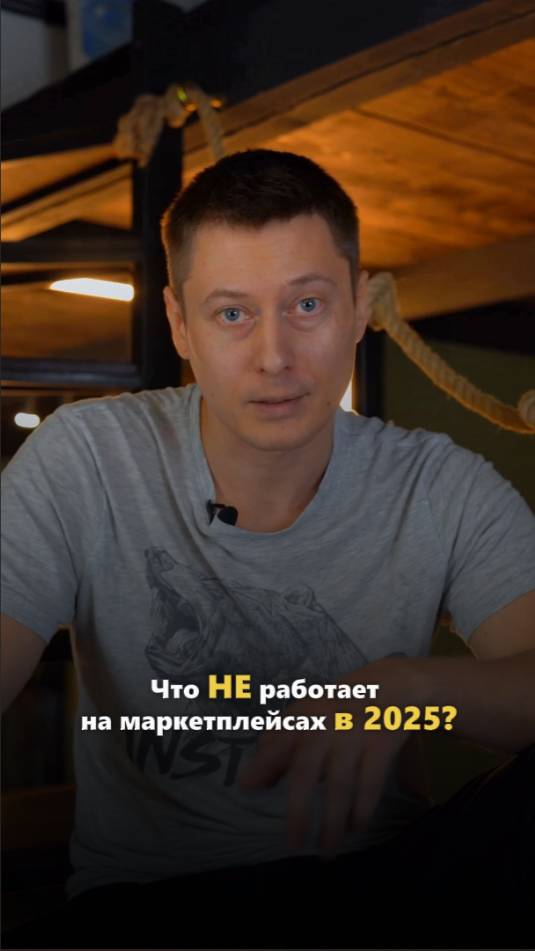 Что больше НЕ работает на маркетплейсах в 2025 год