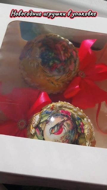 Новогодняя сказка 🎄🎄🎄 Игрушки ручной работы