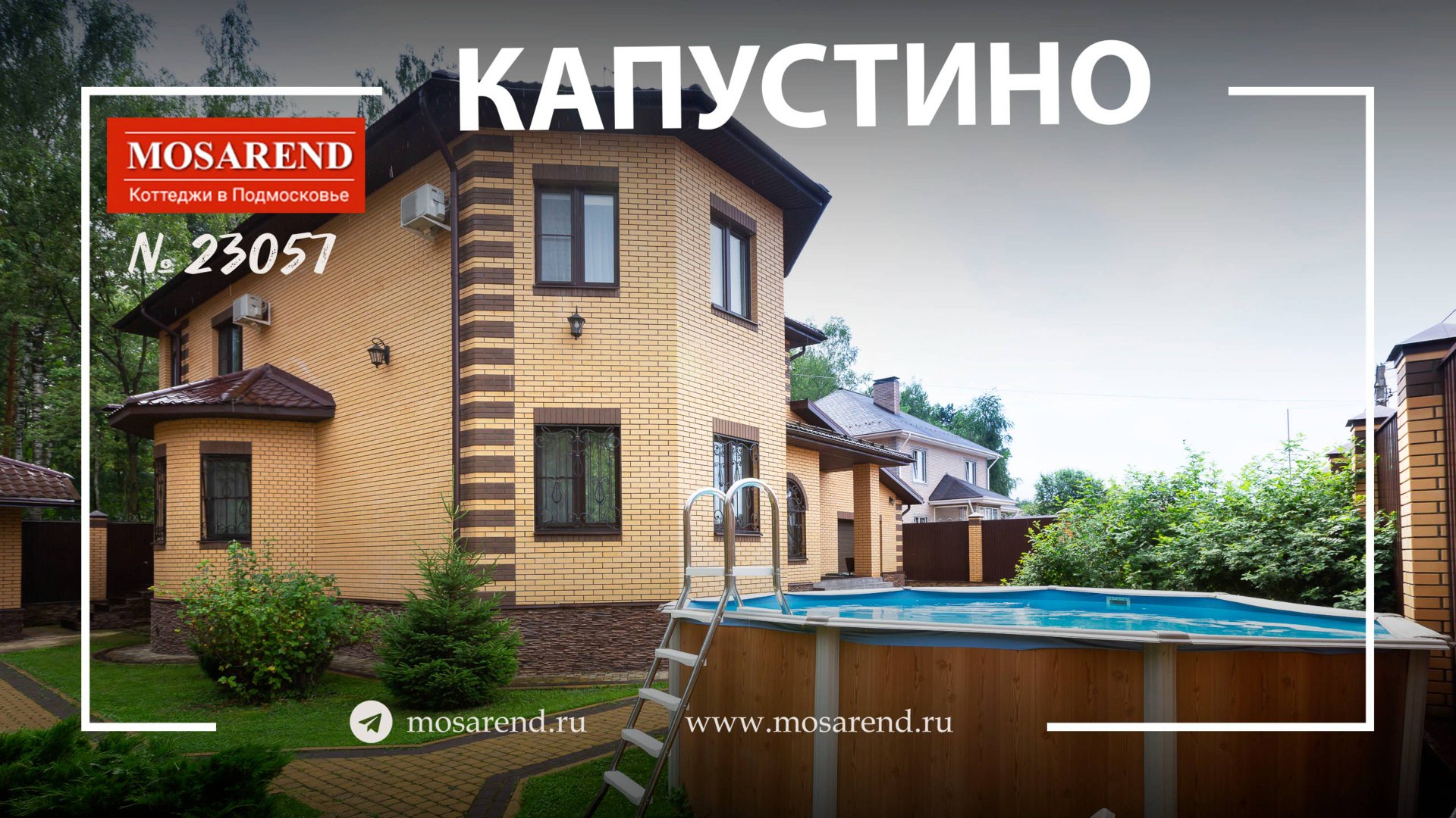 Коттедж в Капустино с бассейном и баней посуточно смотреть онлайн