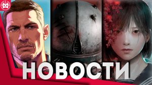 Игровые новости и обзоры
