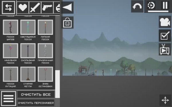 посохи в melon sandbox и melon playground