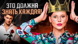 5 привычек красивой и счастливой женщины