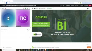 Быстрая выгрузка данных из 1С в любые BI-системы