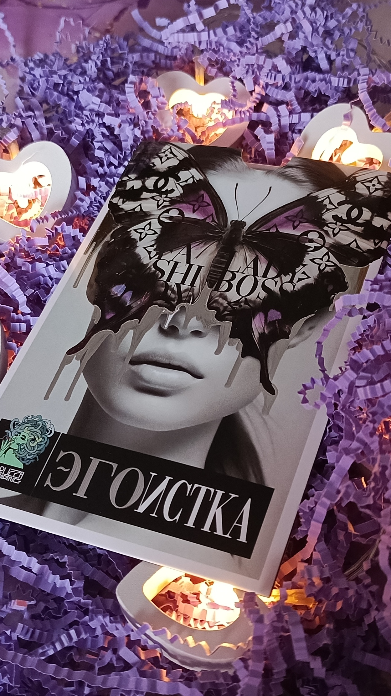 Эгоистка 🔥 Шикарная новинка от Meduzza stamping 💥 смотреть онлайн