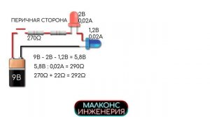 Как подобрать резистор 2