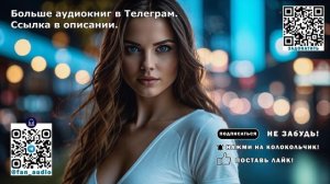 Аудиокнига Фэнтезийные Приключения в Альтернативном Мире. Империя Попаданец