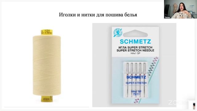 Какую машинку выбрать для пошива нижнего белья и что делать, если машинка пропускает стежки?