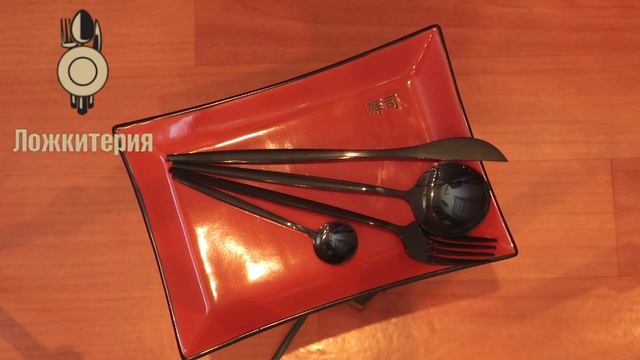 Набор столовых приборов Modern-10 Black