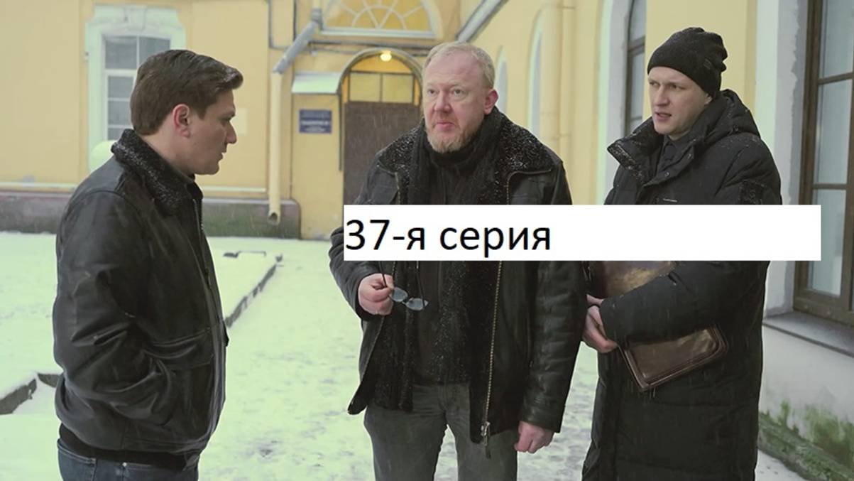 Сериал «Великолепная пятёрка» 7-ой сезон 37-я серия. Анонс. смотреть онлайн