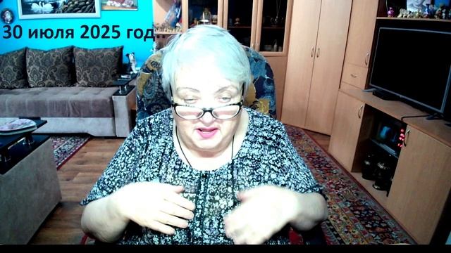 30 июля 2025 год. смотреть онлайн